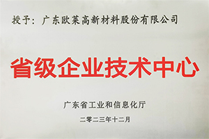 省企業技術センター