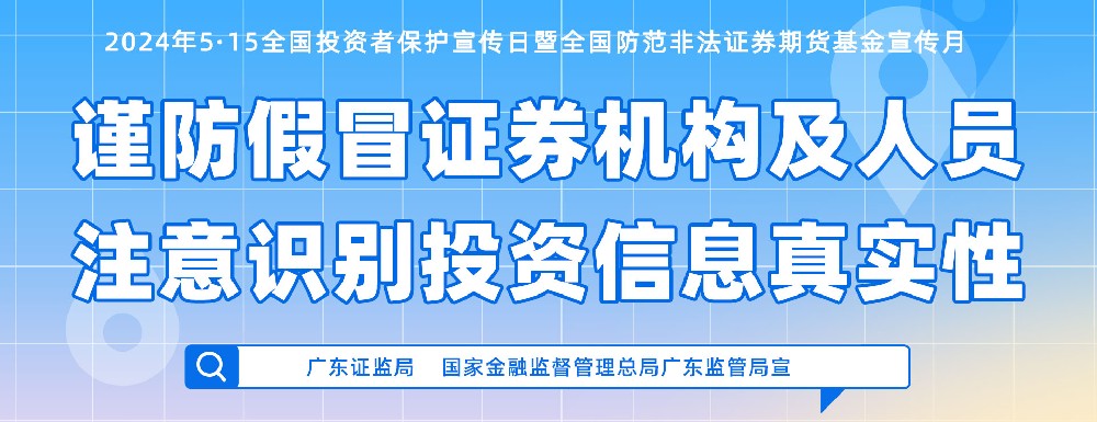 株の神の資格を確かめ、違法証券活動の罠に警戒