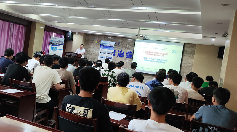 オライ新素材が江西理工大学三キャンパスでキャンパス説明会・現場採用を開催