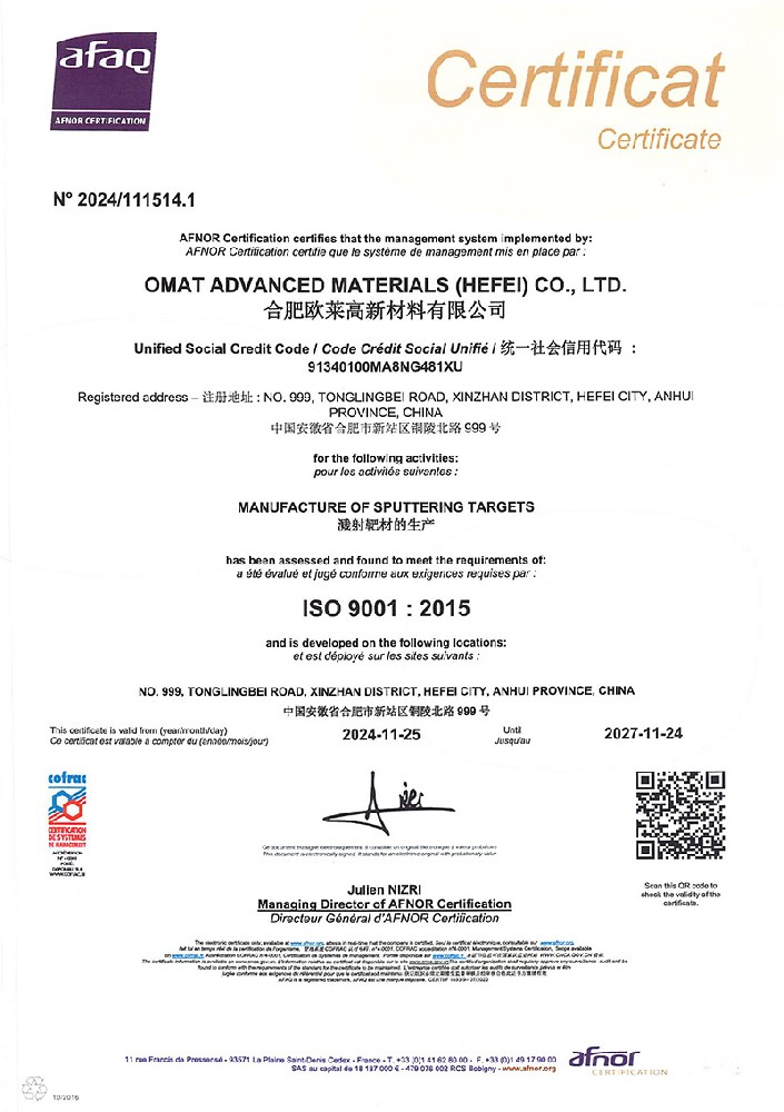 オライ新素材の上場募集体プロジェクト主体・合肥欧莱がISO9001:2015品質マネジメント認証を取得