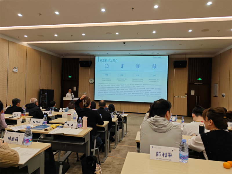 オライ新素材が資本市場学院の招きで上場経験を共有