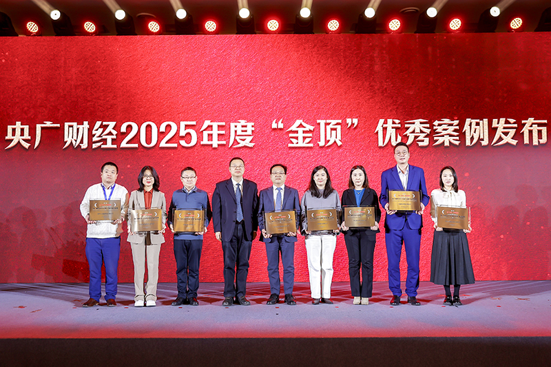 オライ新素材、中央広播財経2025年度金頂優秀事例賞を受賞