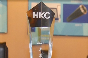 HKC年間最優秀サプライヤー賞