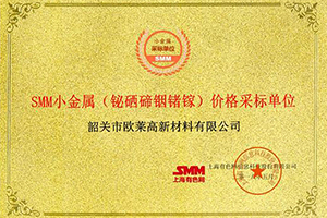 SMM小金属の価格基準単位