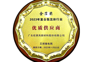 2023年複合流体業界の高品質サプライヤー