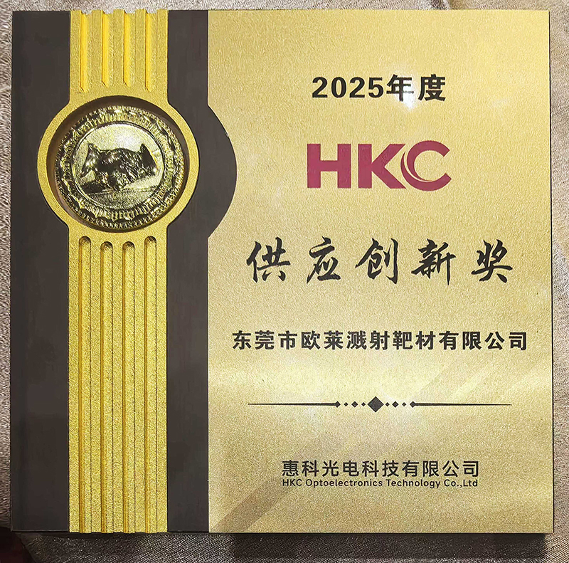 オライ新素材が2025年度「HKCサプライ革新賞」を受賞