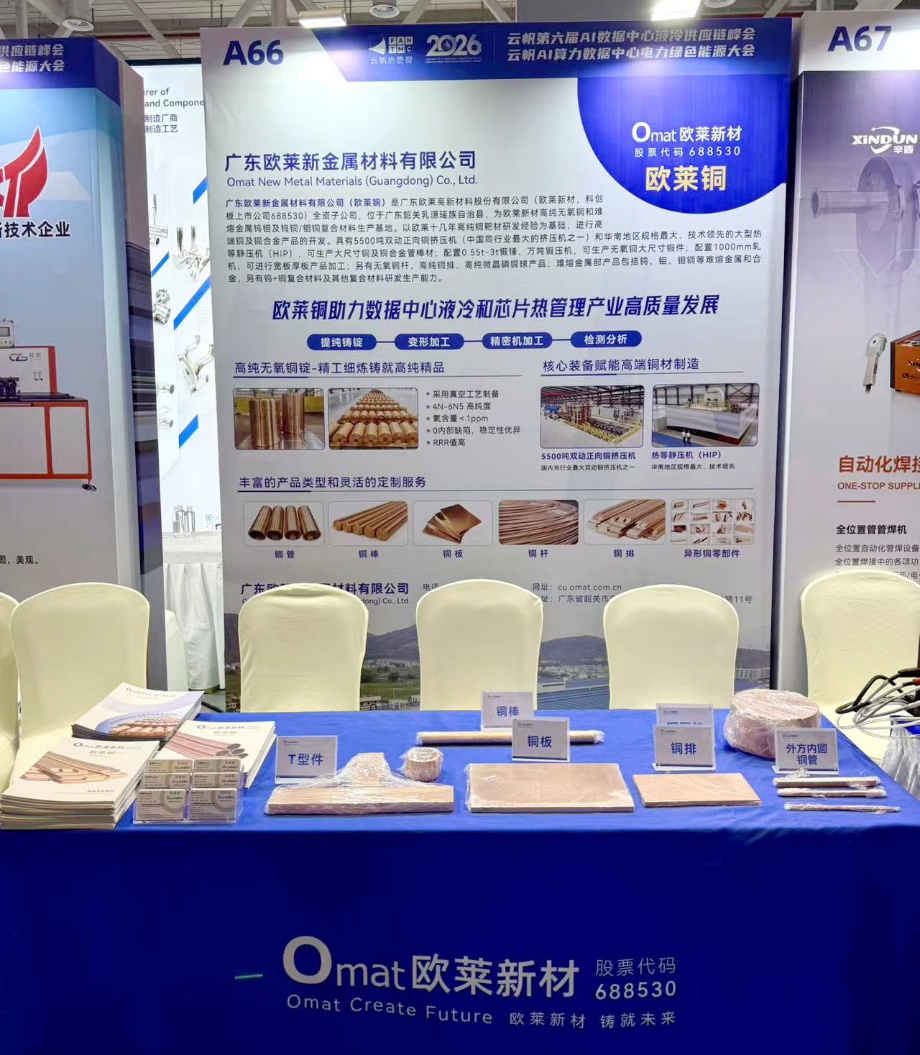 オライ銅ブースと製品展示