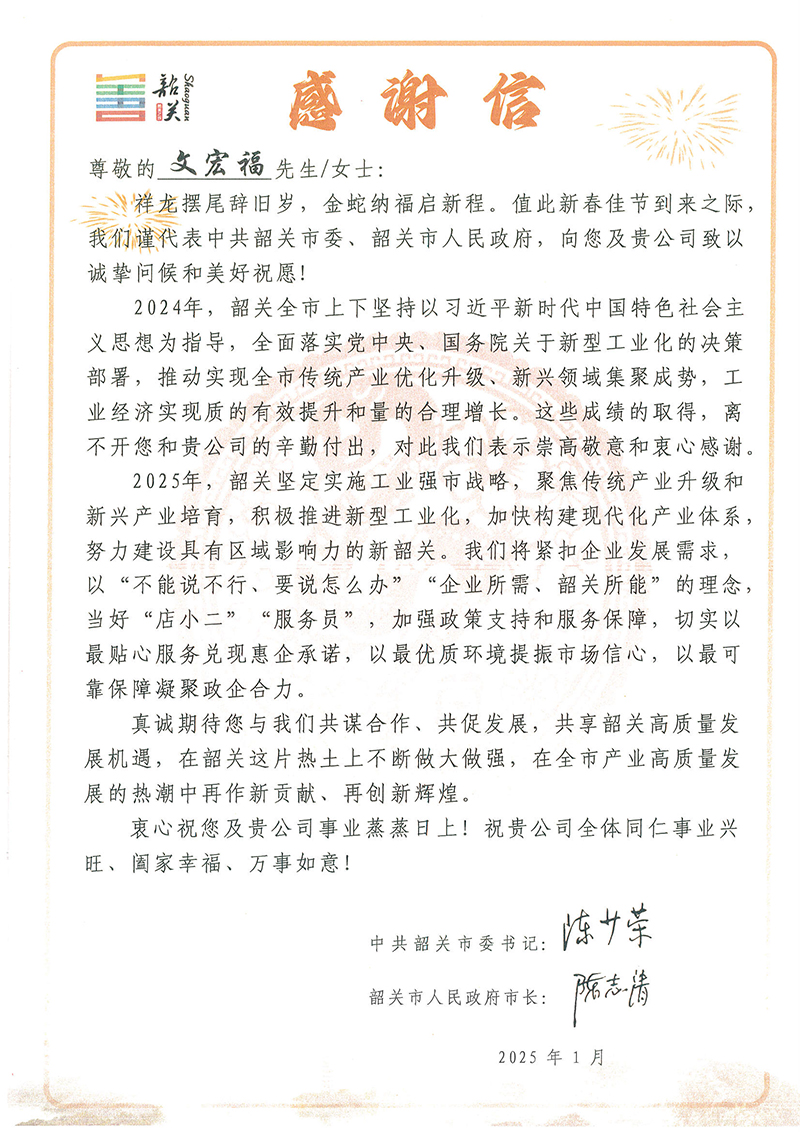 文宏福（欧莱）.jpg
